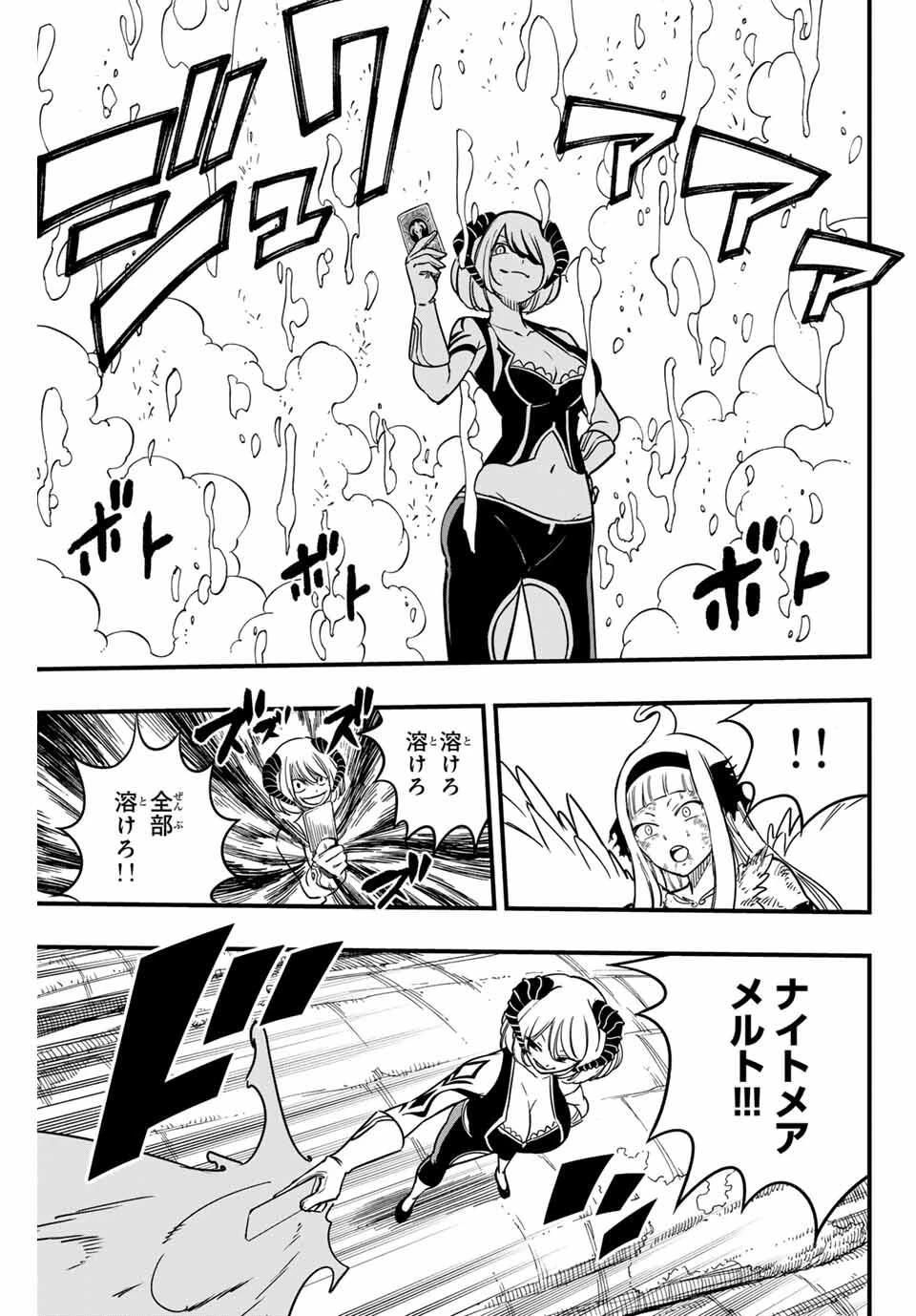 Fairy Tail 100 Years Quest Feari Teiru: Hyaku-nen Kuesuto แฟรี่เทล ภาคเควส 100 ปี ตอนที่ フェアリーテイル １００年クエスト 페어리 테일 -100년 퀘스트 第185話 - 9