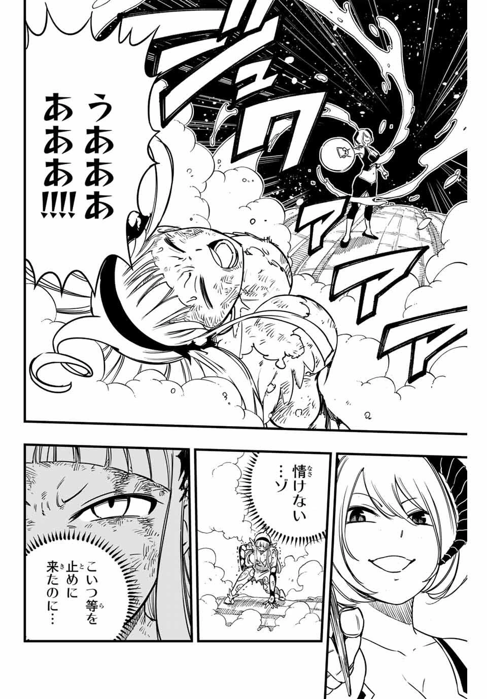Fairy Tail 100 Years Quest Feari Teiru: Hyaku-nen Kuesuto แฟรี่เทล ภาคเควส 100 ปี ตอนที่ フェアリーテイル １００年クエスト 페어리 테일 -100년 퀘스트 第185話 - 10