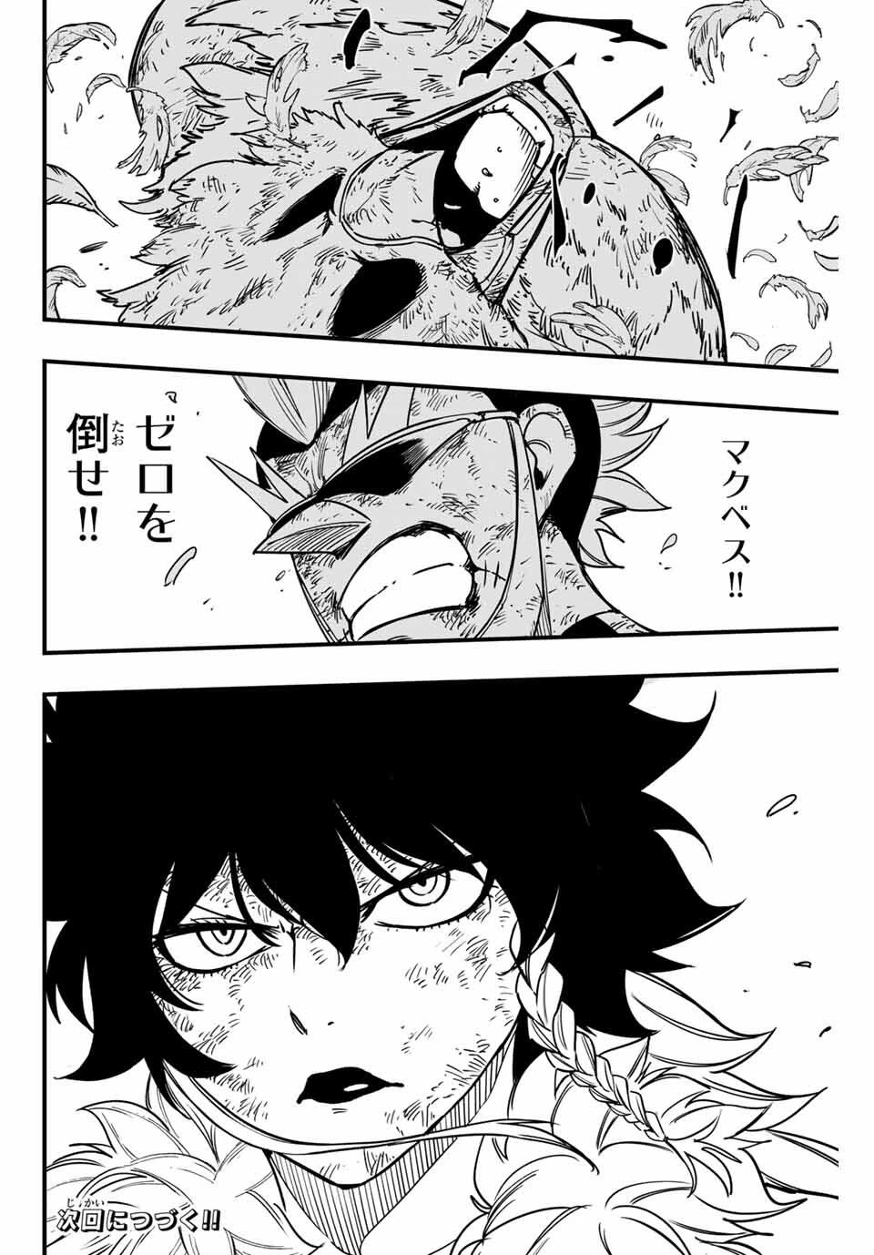 Fairy Tail 100 Years Quest Feari Teiru: Hyaku-nen Kuesuto แฟรี่เทล ภาคเควส 100 ปี ตอนที่ フェアリーテイル １００年クエスト 페어리 테일 -100년 퀘스트 第186話 - 20
