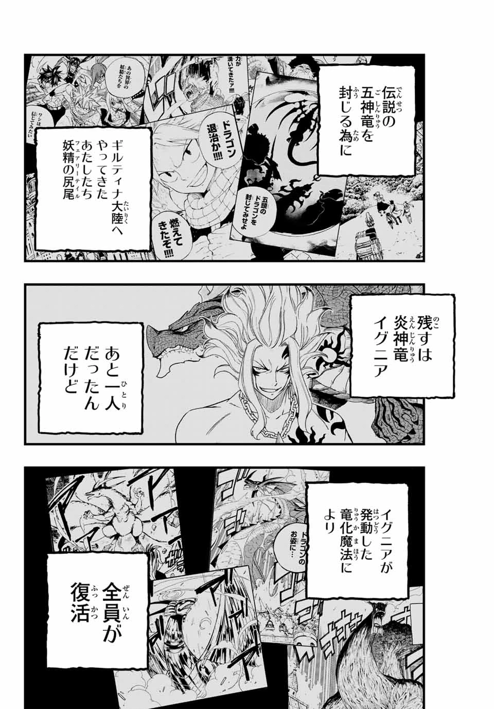 Fairy Tail 100 Years Quest Feari Teiru: Hyaku-nen Kuesuto แฟรี่เทล ภาคเควส 100 ปี ตอนที่ フェアリーテイル １００年クエスト 페어리 테일 -100년 퀘스트 第183話 - 2