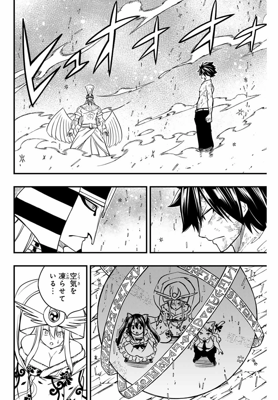 Fairy Tail 100 Years Quest Feari Teiru: Hyaku-nen Kuesuto แฟรี่เทล ภาคเควส 100 ปี ตอนที่ フェアリーテイル １００年クエスト 페어리 테일 -100년 퀘스트 第182話 - 2