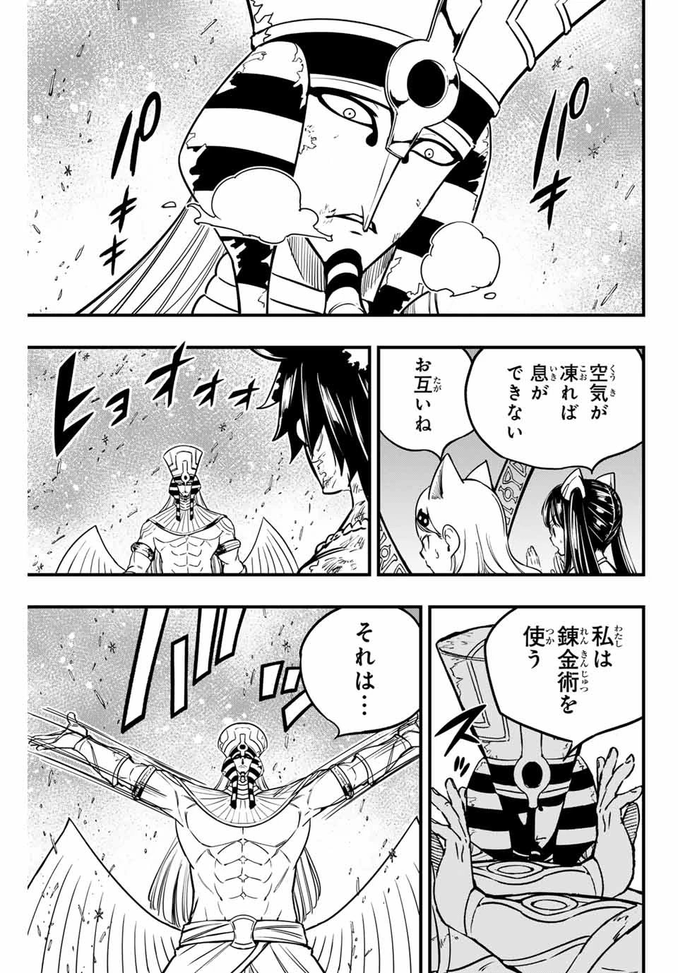 Fairy Tail 100 Years Quest Feari Teiru: Hyaku-nen Kuesuto แฟรี่เทล ภาคเควส 100 ปี ตอนที่ フェアリーテイル １００年クエスト 페어리 테일 -100년 퀘스트 第182話 - 3