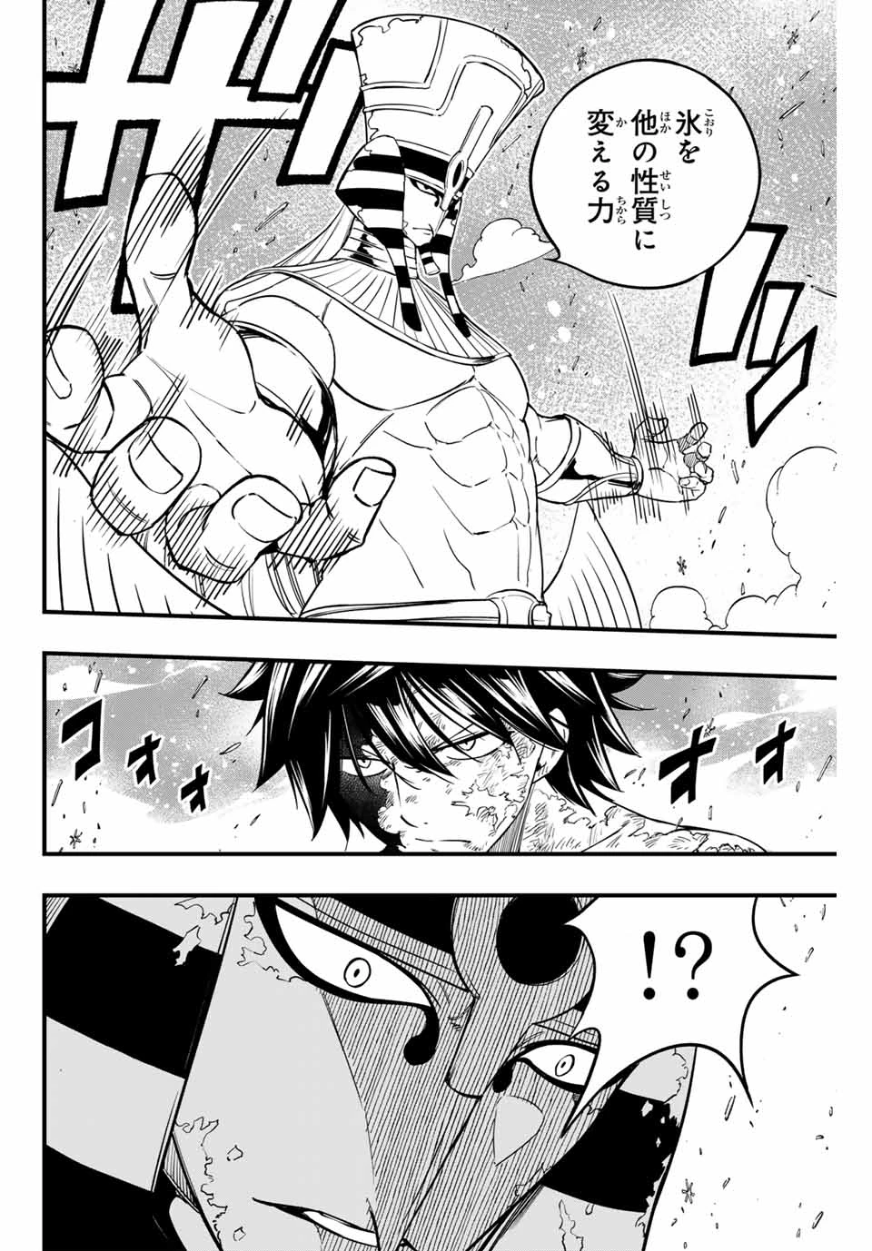 Fairy Tail 100 Years Quest Feari Teiru: Hyaku-nen Kuesuto แฟรี่เทล ภาคเควส 100 ปี ตอนที่ フェアリーテイル １００年クエスト 페어리 테일 -100년 퀘스트 第182話 - 4