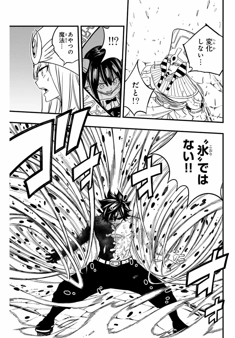 Fairy Tail 100 Years Quest Feari Teiru: Hyaku-nen Kuesuto แฟรี่เทล ภาคเควส 100 ปี ตอนที่ フェアリーテイル １００年クエスト 페어리 테일 -100년 퀘스트 第182話 - 5