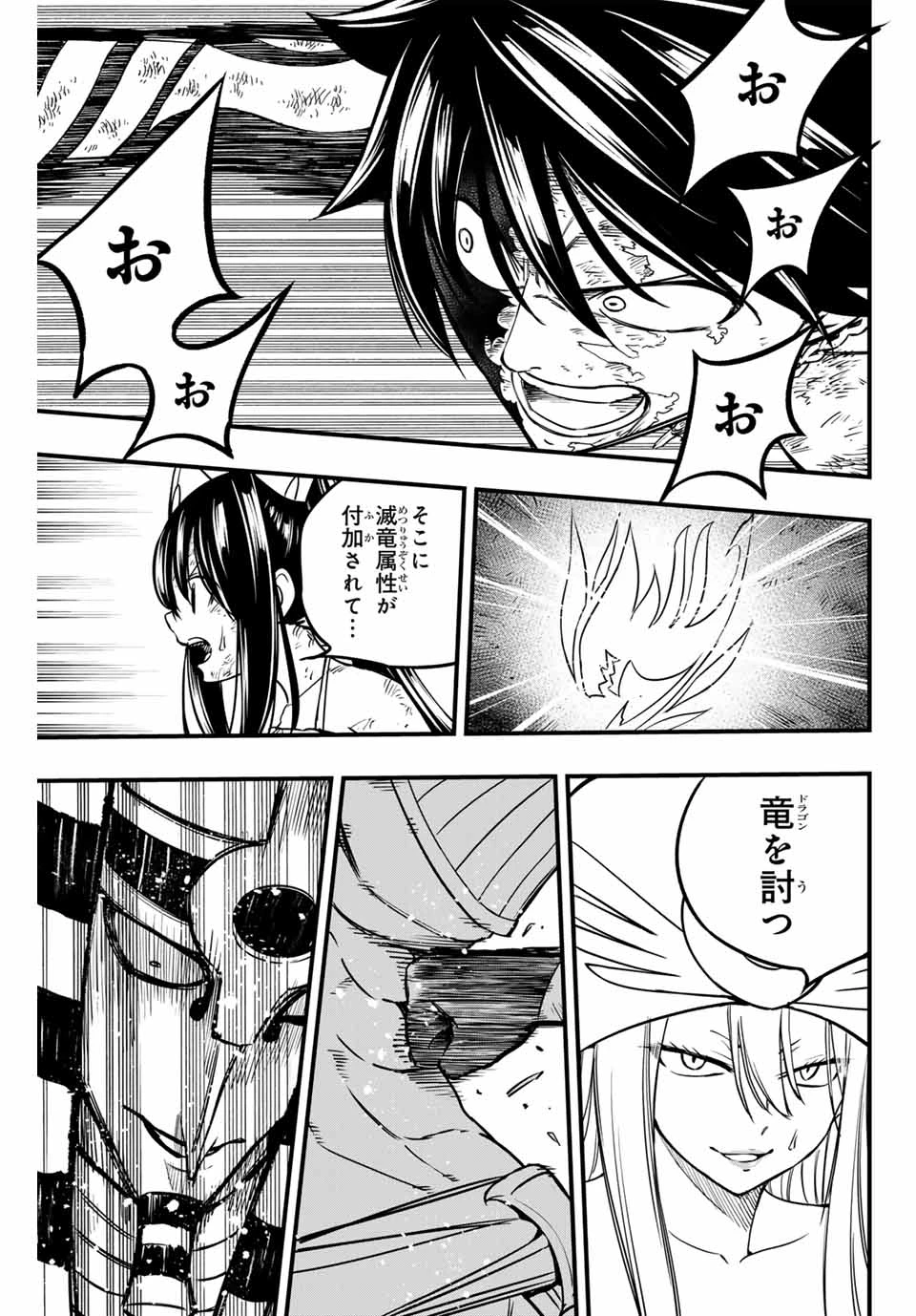 Fairy Tail 100 Years Quest Feari Teiru: Hyaku-nen Kuesuto แฟรี่เทล ภาคเควส 100 ปี ตอนที่ フェアリーテイル １００年クエスト 페어리 테일 -100년 퀘스트 第182話 - 9