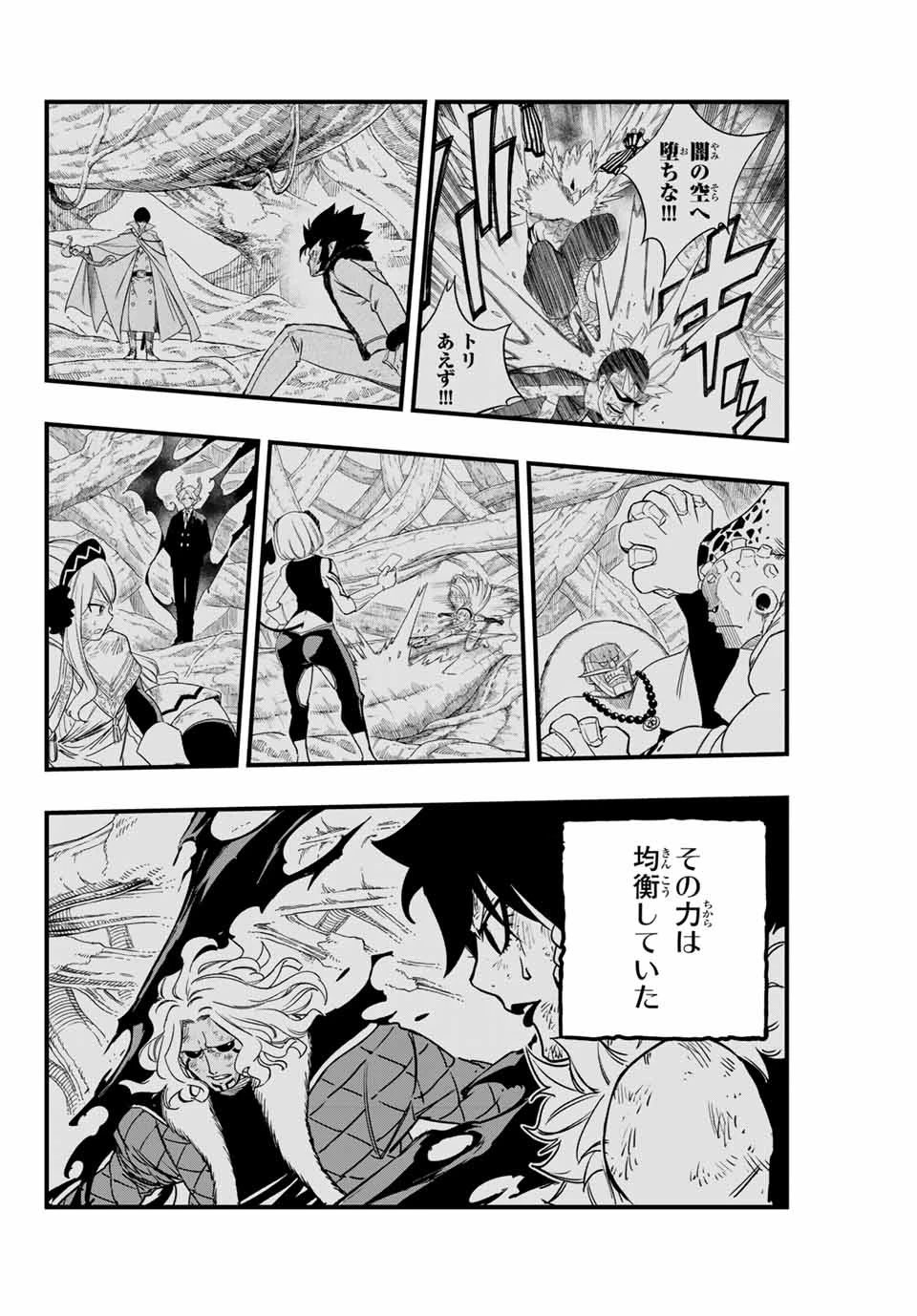 Fairy Tail 100 Years Quest Feari Teiru: Hyaku-nen Kuesuto แฟรี่เทล ภาคเควส 100 ปี ตอนที่ フェアリーテイル １００年クエスト 페어리 테일 -100년 퀘스트 第183話 - 4