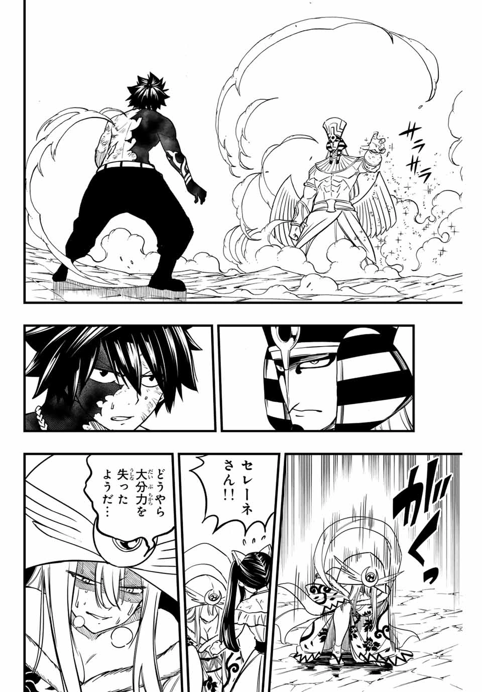Fairy Tail 100 Years Quest Feari Teiru: Hyaku-nen Kuesuto แฟรี่เทล ภาคเควส 100 ปี ตอนที่ フェアリーテイル １００年クエスト 페어리 테일 -100년 퀘스트 第181話 - 4