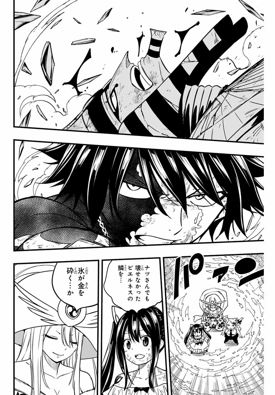 Fairy Tail 100 Years Quest Feari Teiru: Hyaku-nen Kuesuto แฟรี่เทล ภาคเควส 100 ปี ตอนที่ フェアリーテイル １００年クエスト 페어리 테일 -100년 퀘스트 第182話 - 12