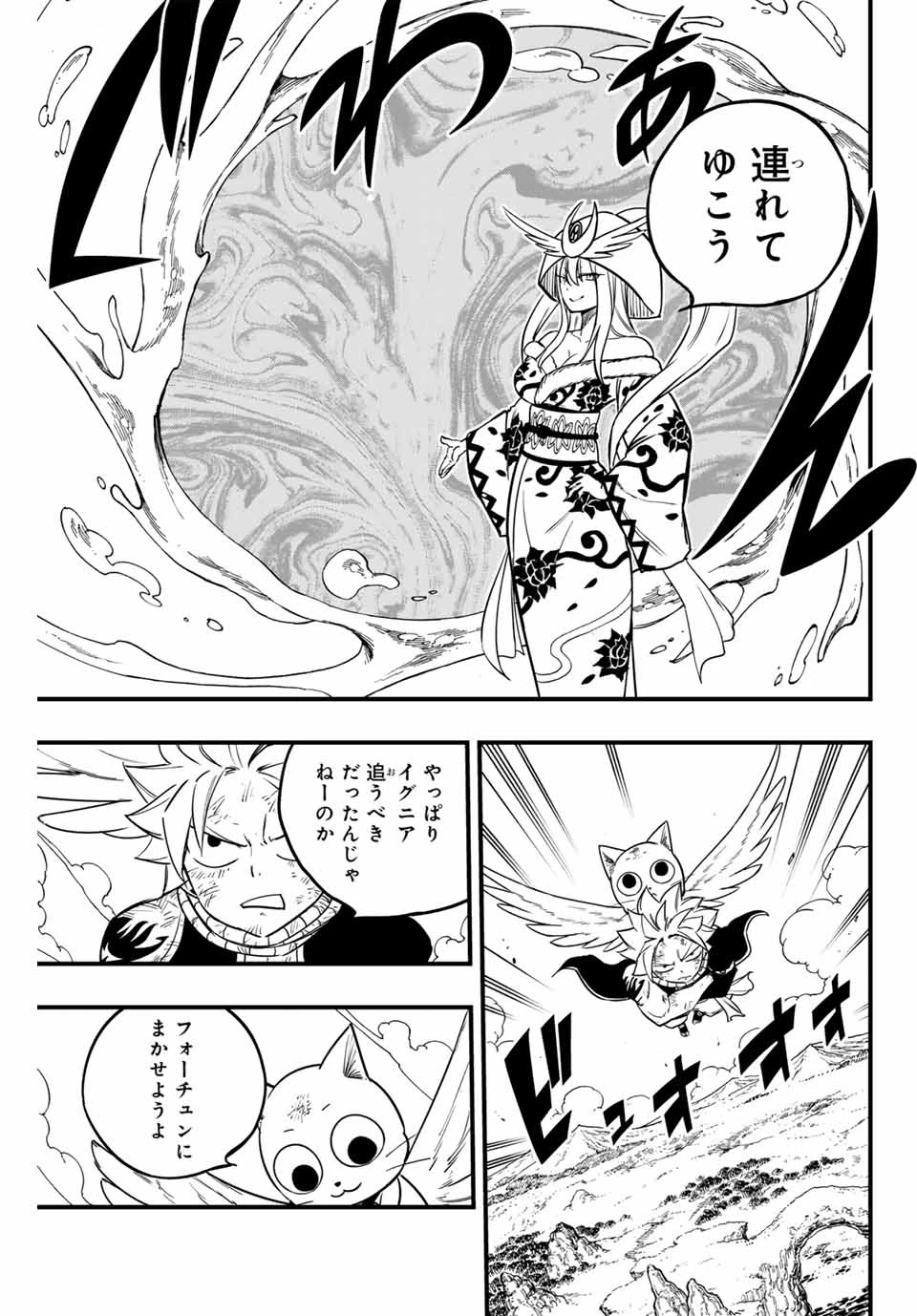 Fairy Tail 100 Years Quest Feari Teiru: Hyaku-nen Kuesuto แฟรี่เทล ภาคเควส 100 ปี ตอนที่ フェアリーテイル １００年クエスト 페어리 테일 -100년 퀘스트 第182話 - 15
