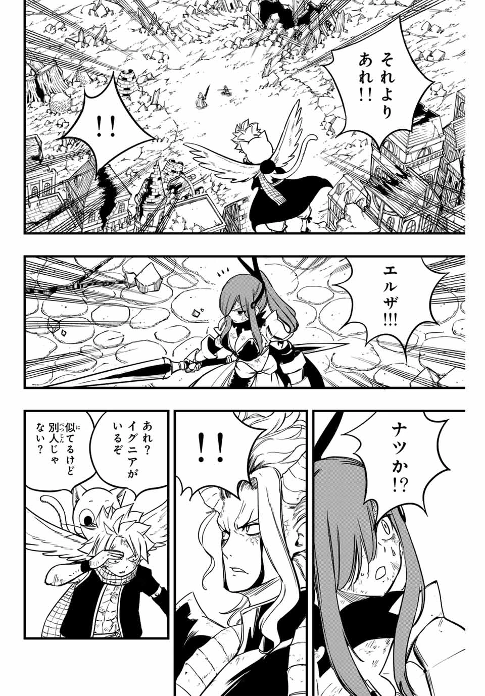 Fairy Tail 100 Years Quest Feari Teiru: Hyaku-nen Kuesuto แฟรี่เทล ภาคเควส 100 ปี ตอนที่ フェアリーテイル １００年クエスト 페어리 테일 -100년 퀘스트 第182話 - 16