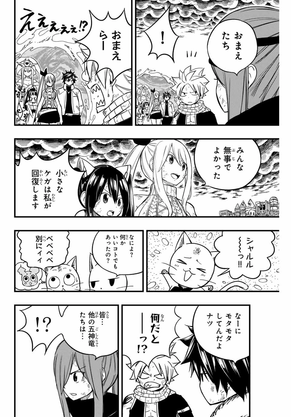 Fairy Tail 100 Years Quest Feari Teiru: Hyaku-nen Kuesuto แฟรี่เทล ภาคเควส 100 ปี ตอนที่ フェアリーテイル １００年クエスト 페어리 테일 -100년 퀘스트 第183話 - 10