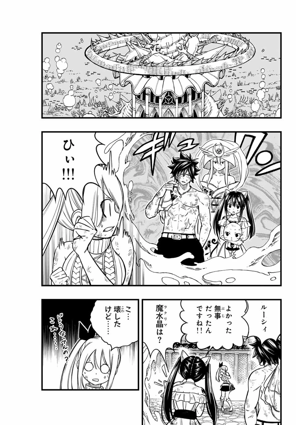 Fairy Tail 100 Years Quest Feari Teiru: Hyaku-nen Kuesuto แฟรี่เทล ภาคเควส 100 ปี ตอนที่ フェアリーテイル １００年クエスト 페어리 테일 -100년 퀘스트 第182話 - 17