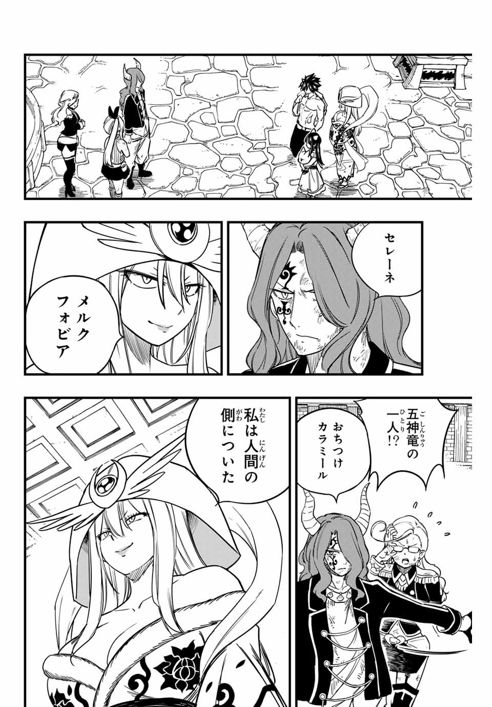 Fairy Tail 100 Years Quest Feari Teiru: Hyaku-nen Kuesuto แฟรี่เทล ภาคเควส 100 ปี ตอนที่ フェアリーテイル １００年クエスト 페어리 테일 -100년 퀘스트 第182話 - 18