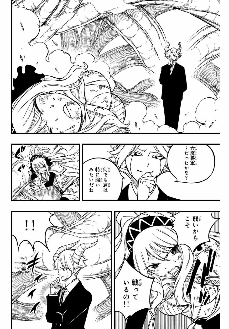 Fairy Tail 100 Years Quest Feari Teiru: Hyaku-nen Kuesuto แฟรี่เทล ภาคเควส 100 ปี ตอนที่ フェアリーテイル １００年クエスト 페어리 테일 -100년 퀘스트 第185話 - 16