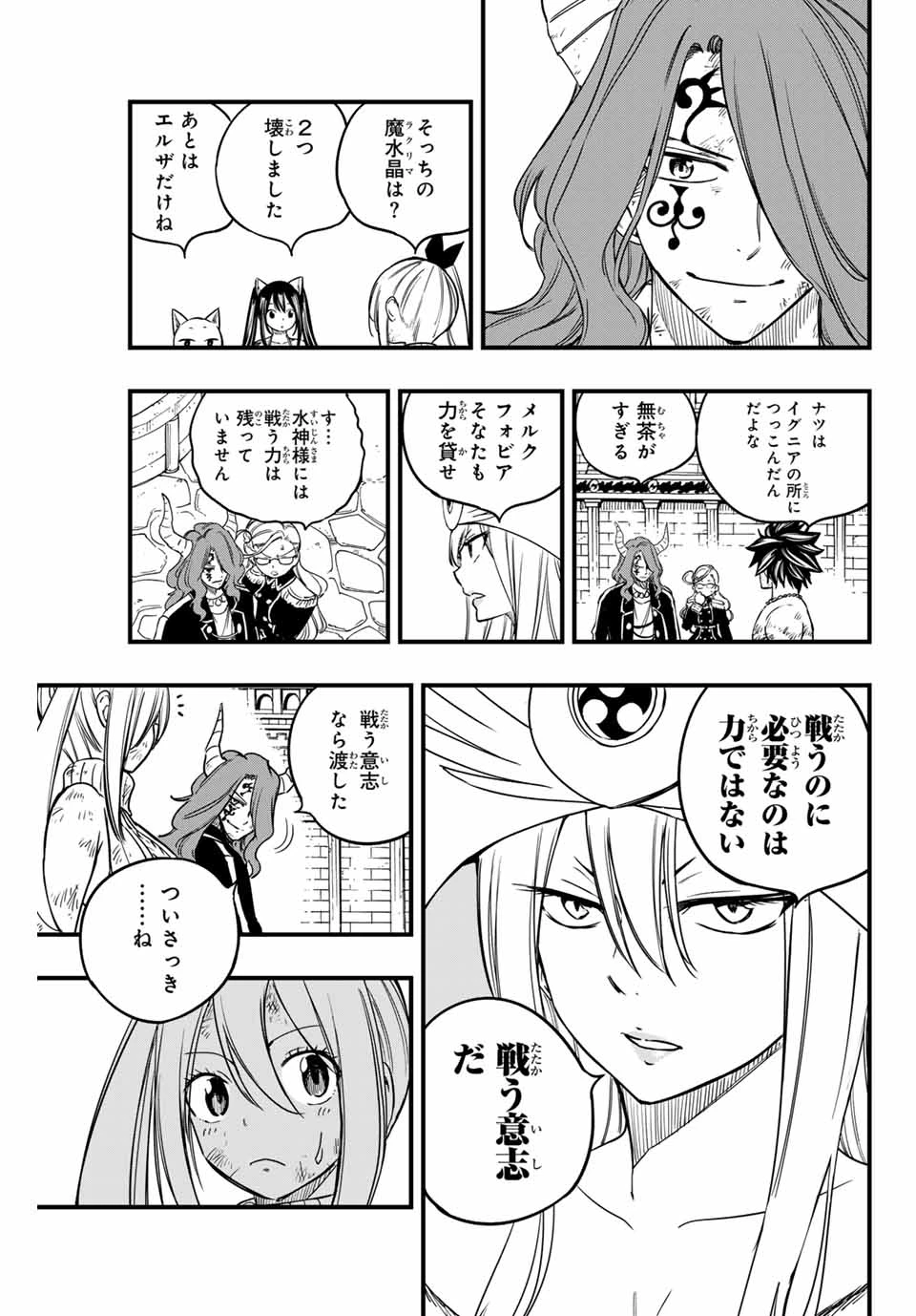 Fairy Tail 100 Years Quest Feari Teiru: Hyaku-nen Kuesuto แฟรี่เทล ภาคเควส 100 ปี ตอนที่ フェアリーテイル １００年クエスト 페어리 테일 -100년 퀘스트 第182話 - 19