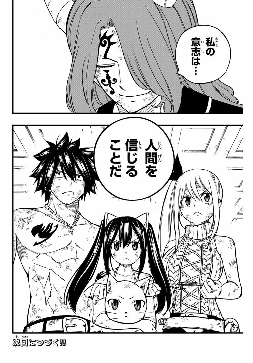 Fairy Tail 100 Years Quest Feari Teiru: Hyaku-nen Kuesuto แฟรี่เทล ภาคเควส 100 ปี ตอนที่ フェアリーテイル １００年クエスト 페어리 테일 -100년 퀘스트 第182話 - 20
