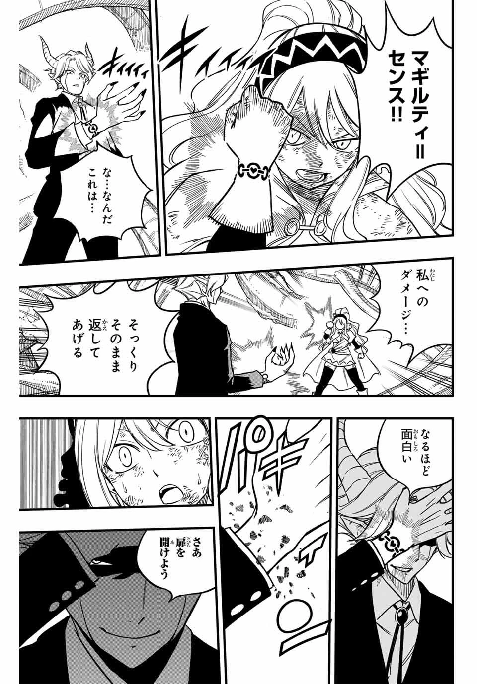 Fairy Tail 100 Years Quest Feari Teiru: Hyaku-nen Kuesuto แฟรี่เทล ภาคเควส 100 ปี ตอนที่ フェアリーテイル １００年クエスト 페어리 테일 -100년 퀘스트 第185話 - 17