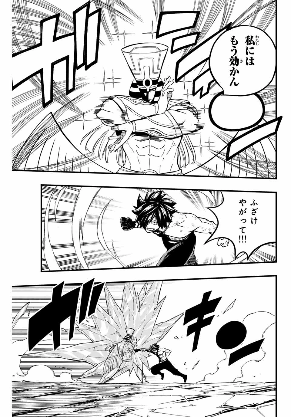 Fairy Tail 100 Years Quest Feari Teiru: Hyaku-nen Kuesuto แฟรี่เทล ภาคเควส 100 ปี ตอนที่ フェアリーテイル １００年クエスト 페어리 테일 -100년 퀘스트 第181話 - 9