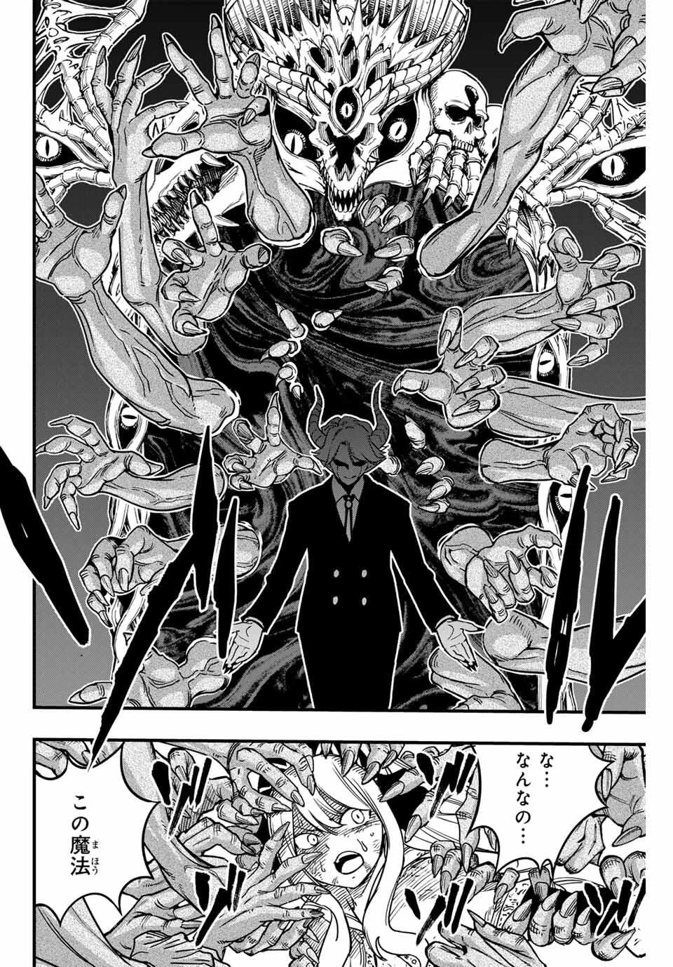 Fairy Tail 100 Years Quest Feari Teiru: Hyaku-nen Kuesuto แฟรี่เทล ภาคเควส 100 ปี ตอนที่ フェアリーテイル １００年クエスト 페어리 테일 -100년 퀘스트 第185話 - 18