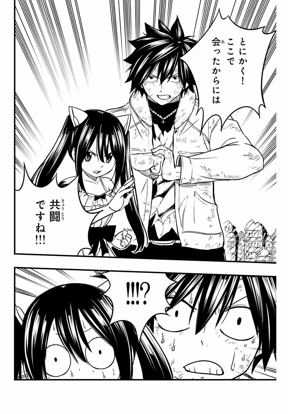Fairy Tail 100 Years Quest Feari Teiru: Hyaku-nen Kuesuto แฟรี่เทล ภาคเควส 100 ปี ตอนที่ フェアリーテイル １００年クエスト 페어리 테일 -100년 퀘스트 第180話 - 4