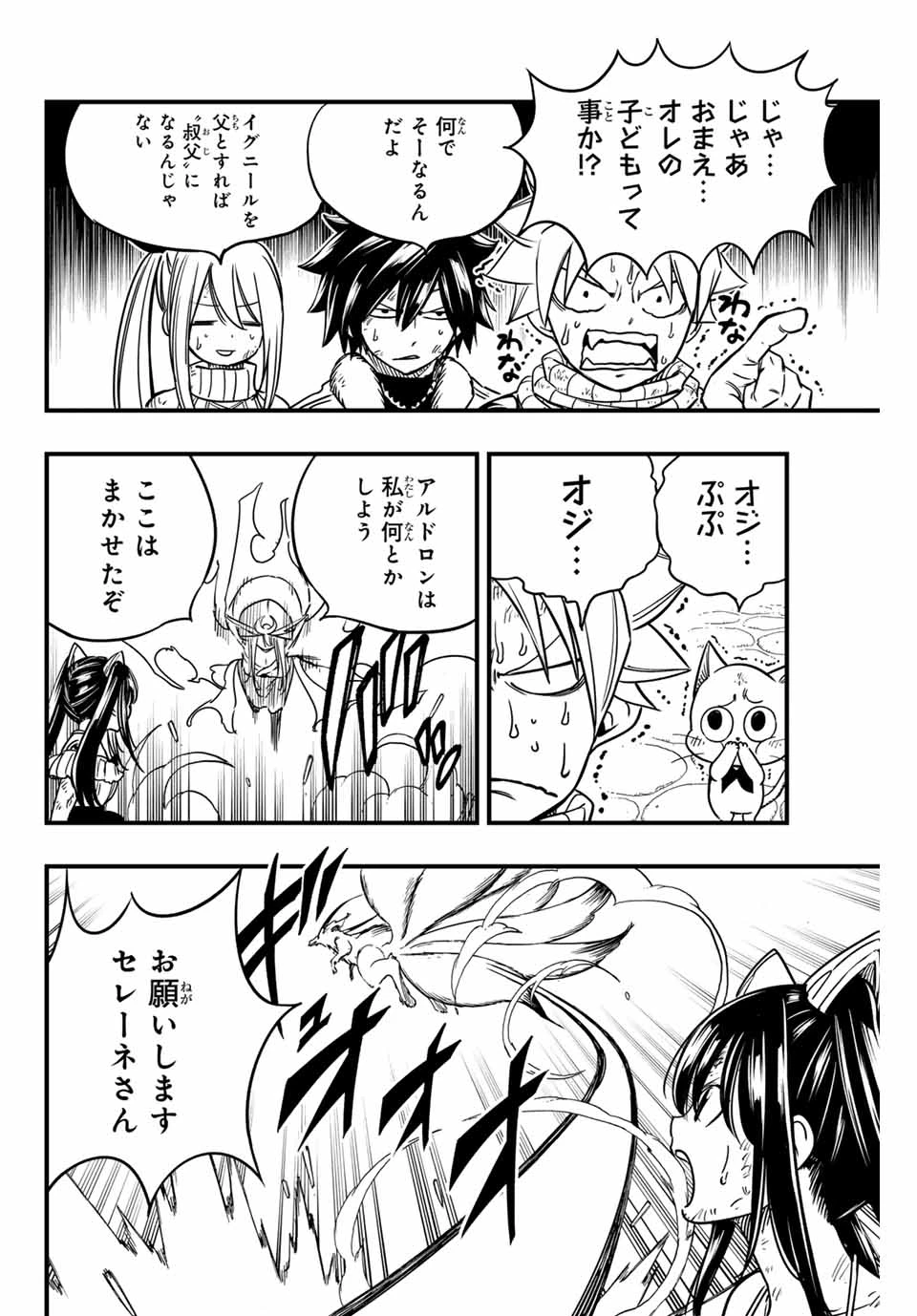 Fairy Tail 100 Years Quest Feari Teiru: Hyaku-nen Kuesuto แฟรี่เทล ภาคเควส 100 ปี ตอนที่ フェアリーテイル １００年クエスト 페어리 테일 -100년 퀘스트 第183話 - 12