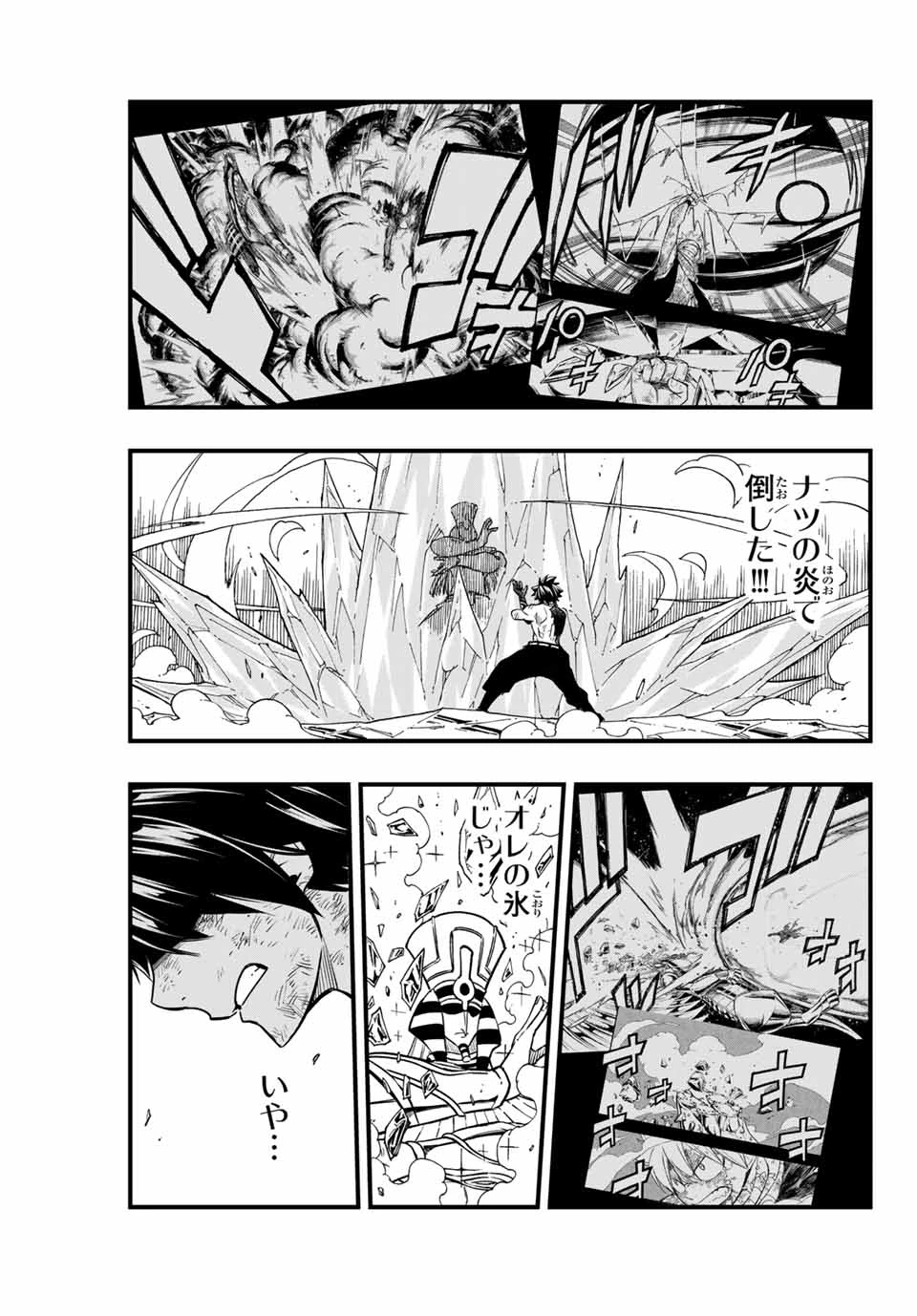 Fairy Tail 100 Years Quest Feari Teiru: Hyaku-nen Kuesuto แฟรี่เทล ภาคเควส 100 ปี ตอนที่ フェアリーテイル １００年クエスト 페어리 테일 -100년 퀘스트 第181話 - 11