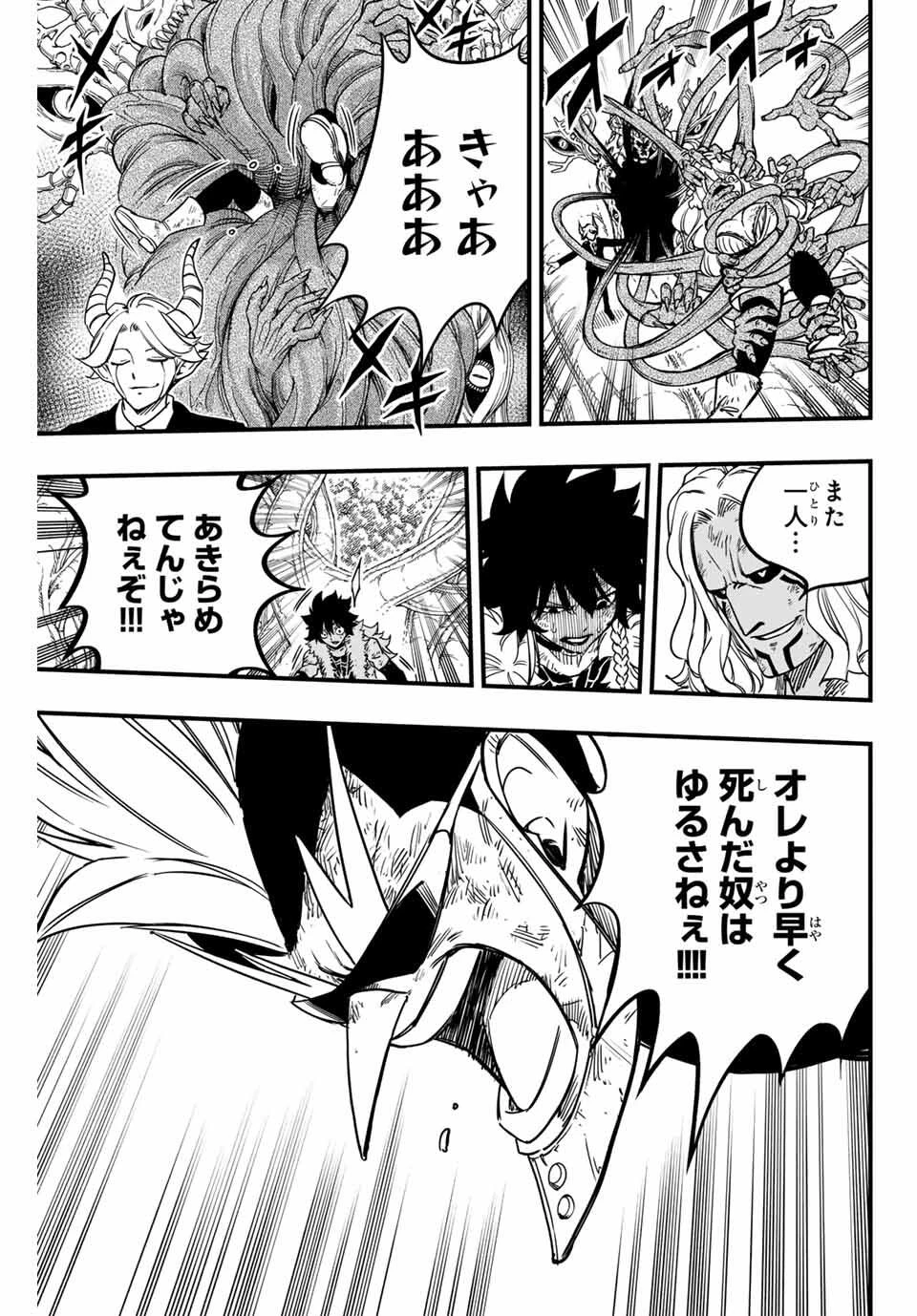 Fairy Tail 100 Years Quest Feari Teiru: Hyaku-nen Kuesuto แฟรี่เทล ภาคเควส 100 ปี ตอนที่ フェアリーテイル １００年クエスト 페어리 테일 -100년 퀘스트 第185話 - 19