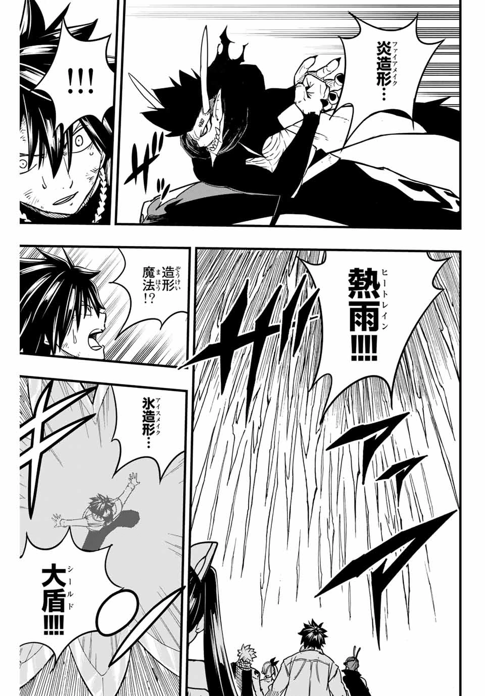 Fairy Tail 100 Years Quest Feari Teiru: Hyaku-nen Kuesuto แฟรี่เทล ภาคเควส 100 ปี ตอนที่ フェアリーテイル １００年クエスト 페어리 테일 -100년 퀘스트 第183話 - 17