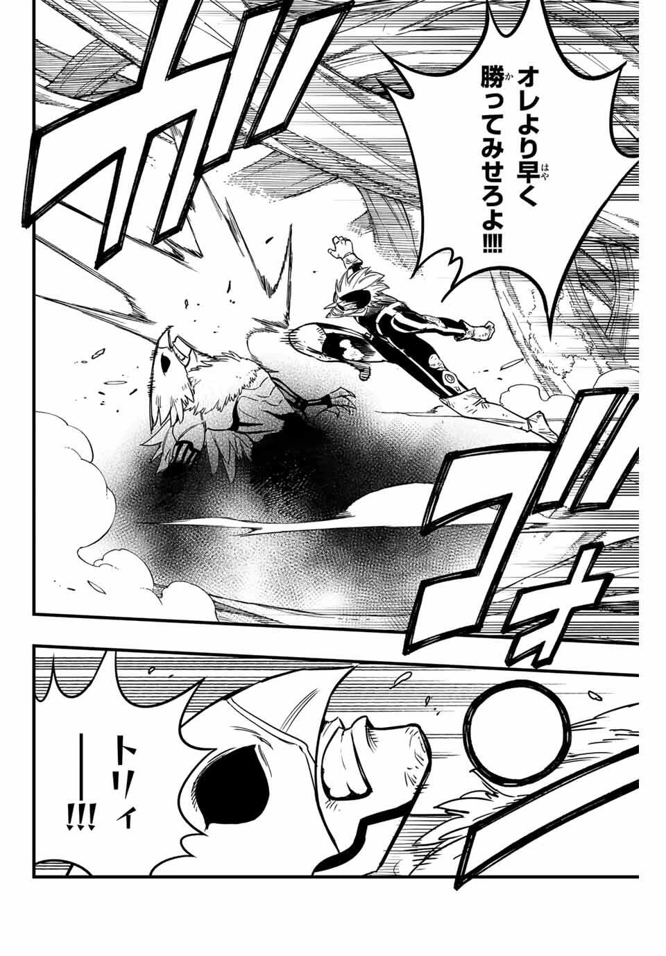 Fairy Tail 100 Years Quest Feari Teiru: Hyaku-nen Kuesuto แฟรี่เทล ภาคเควส 100 ปี ตอนที่ フェアリーテイル １００年クエスト 페어리 테일 -100년 퀘스트 第185話 - 20