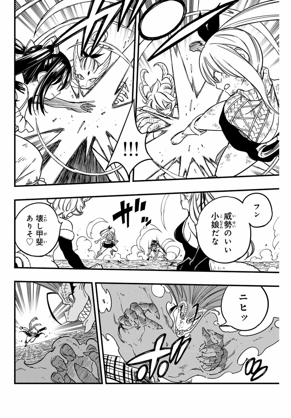Fairy Tail 100 Years Quest Feari Teiru: Hyaku-nen Kuesuto แฟรี่เทล ภาคเควส 100 ปี ตอนที่ フェアリーテイル １００年クエスト 페어리 테일 -100년 퀘스트 第183話 - 20