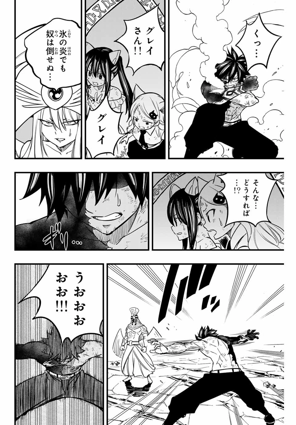 Fairy Tail 100 Years Quest Feari Teiru: Hyaku-nen Kuesuto แฟรี่เทล ภาคเควส 100 ปี ตอนที่ フェアリーテイル １００年クエスト 페어리 테일 -100년 퀘스트 第181話 - 16