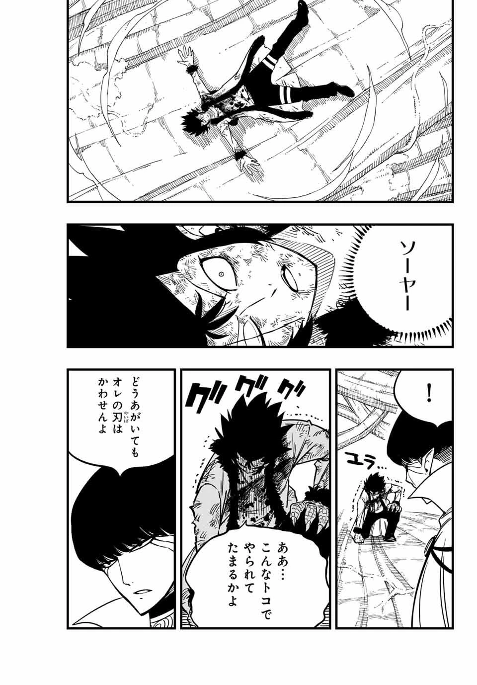Fairy Tail 100 Years Quest Feari Teiru: Hyaku-nen Kuesuto แฟรี่เทล ภาคเควส 100 ปี ตอนที่ フェアリーテイル １００年クエスト 페어리 테일 -100년 퀘스트 第185話 - 21