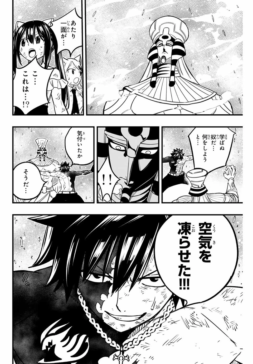 Fairy Tail 100 Years Quest Feari Teiru: Hyaku-nen Kuesuto แฟรี่เทล ภาคเควส 100 ปี ตอนที่ フェアリーテイル １００年クエスト 페어리 테일 -100년 퀘스트 第181話 - 18