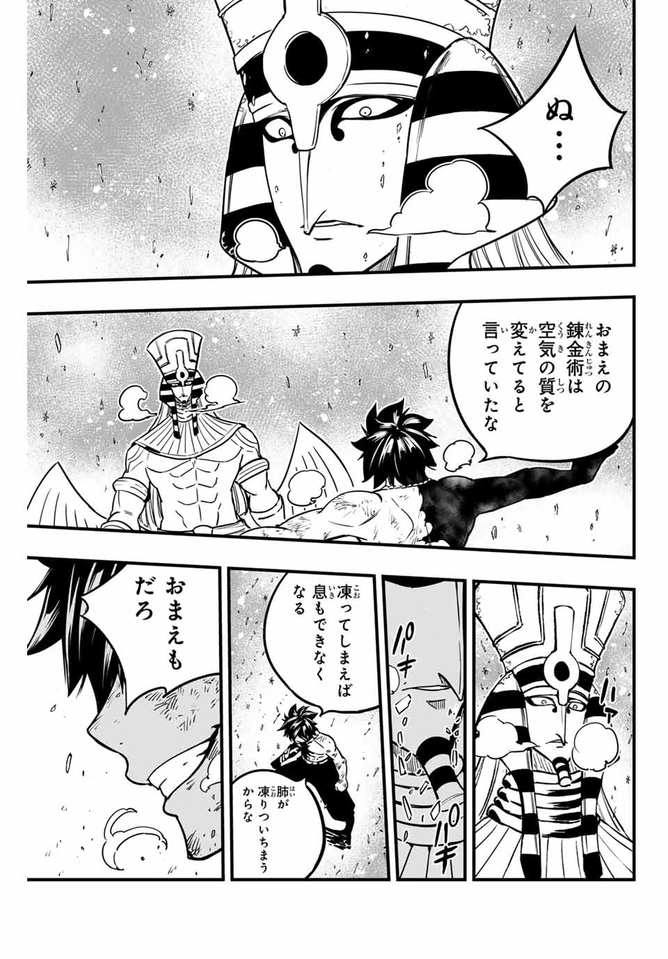 Fairy Tail 100 Years Quest Feari Teiru: Hyaku-nen Kuesuto แฟรี่เทล ภาคเควส 100 ปี ตอนที่ フェアリーテイル １００年クエスト 페어리 테일 -100년 퀘스트 第181話 - 19