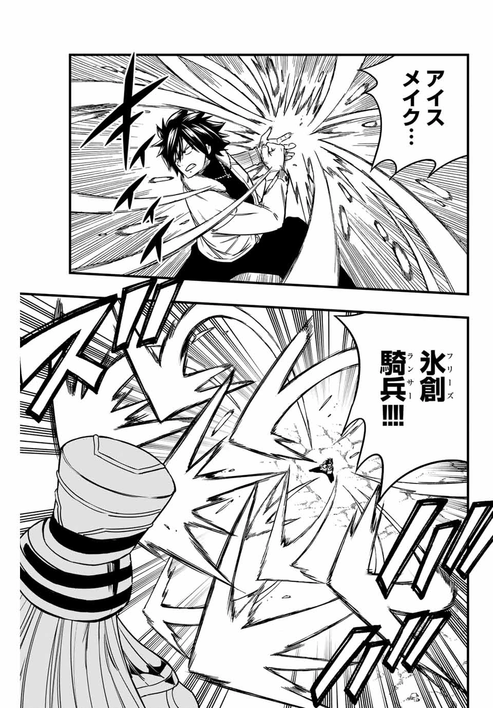 Fairy Tail 100 Years Quest Feari Teiru: Hyaku-nen Kuesuto แฟรี่เทล ภาคเควส 100 ปี ตอนที่ フェアリーテイル １００年クエスト 페어리 테일 -100년 퀘스트 第179話 - 3