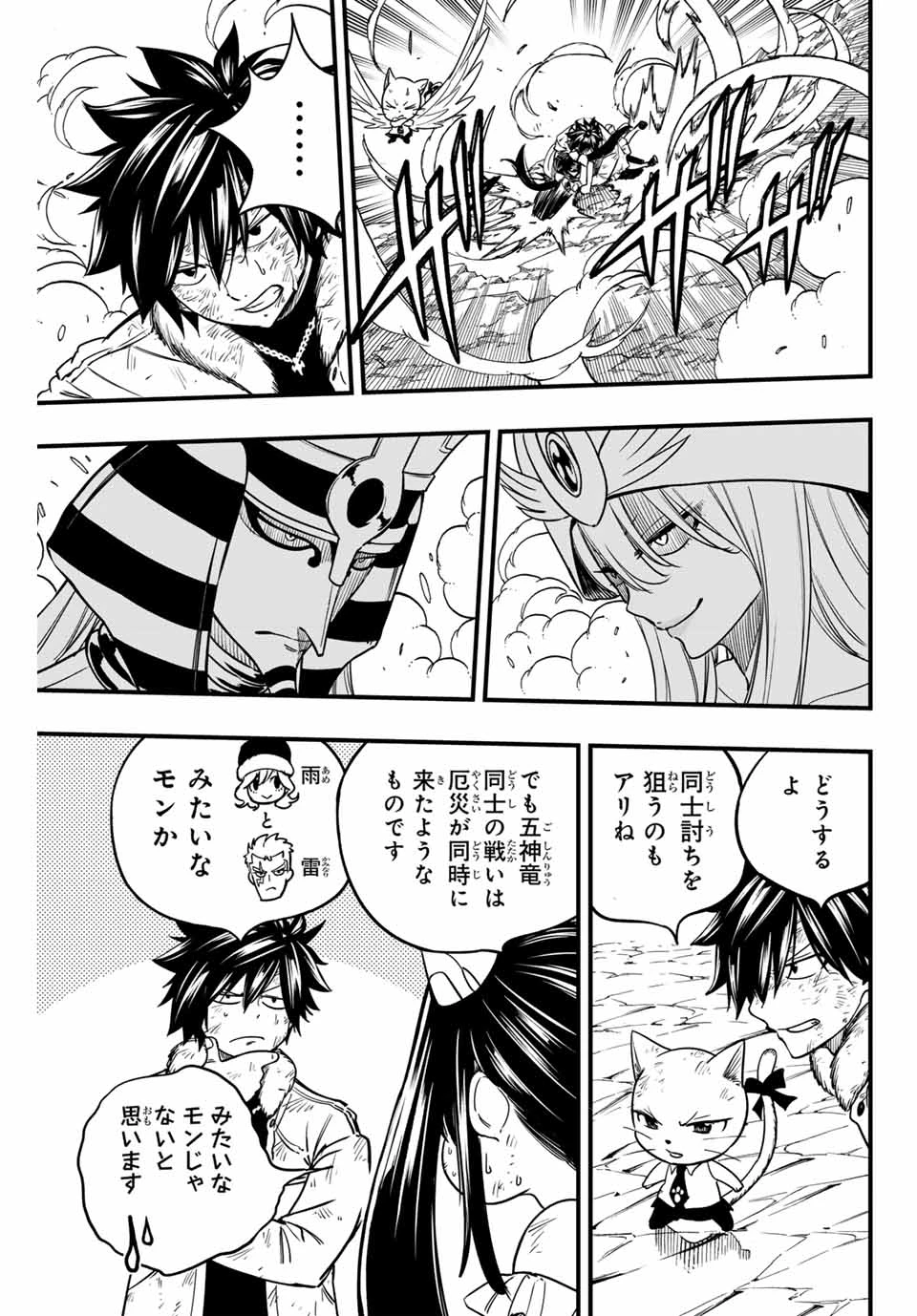 Fairy Tail 100 Years Quest Feari Teiru: Hyaku-nen Kuesuto แฟรี่เทล ภาคเควส 100 ปี ตอนที่ フェアリーテイル １００年クエスト 페어리 테일 -100년 퀘스트 第180話 - 11