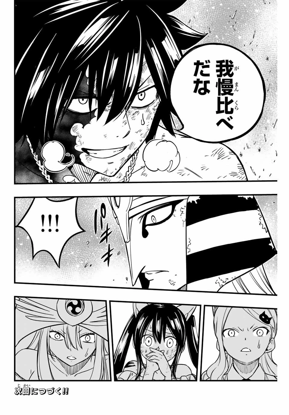 Fairy Tail 100 Years Quest Feari Teiru: Hyaku-nen Kuesuto แฟรี่เทล ภาคเควส 100 ปี ตอนที่ フェアリーテイル １００年クエスト 페어리 테일 -100년 퀘스트 第181話 - 20