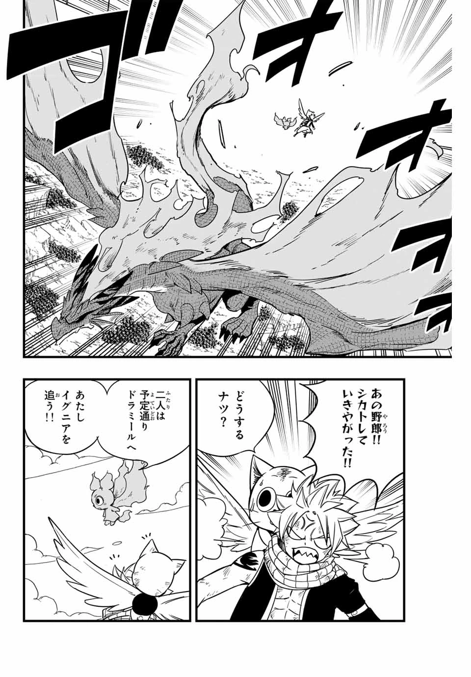 Fairy Tail 100 Years Quest Feari Teiru: Hyaku-nen Kuesuto แฟรี่เทล ภาคเควส 100 ปี ตอนที่ フェアリーテイル １００年クエスト 페어리 테일 -100년 퀘스트 第178話 - 2