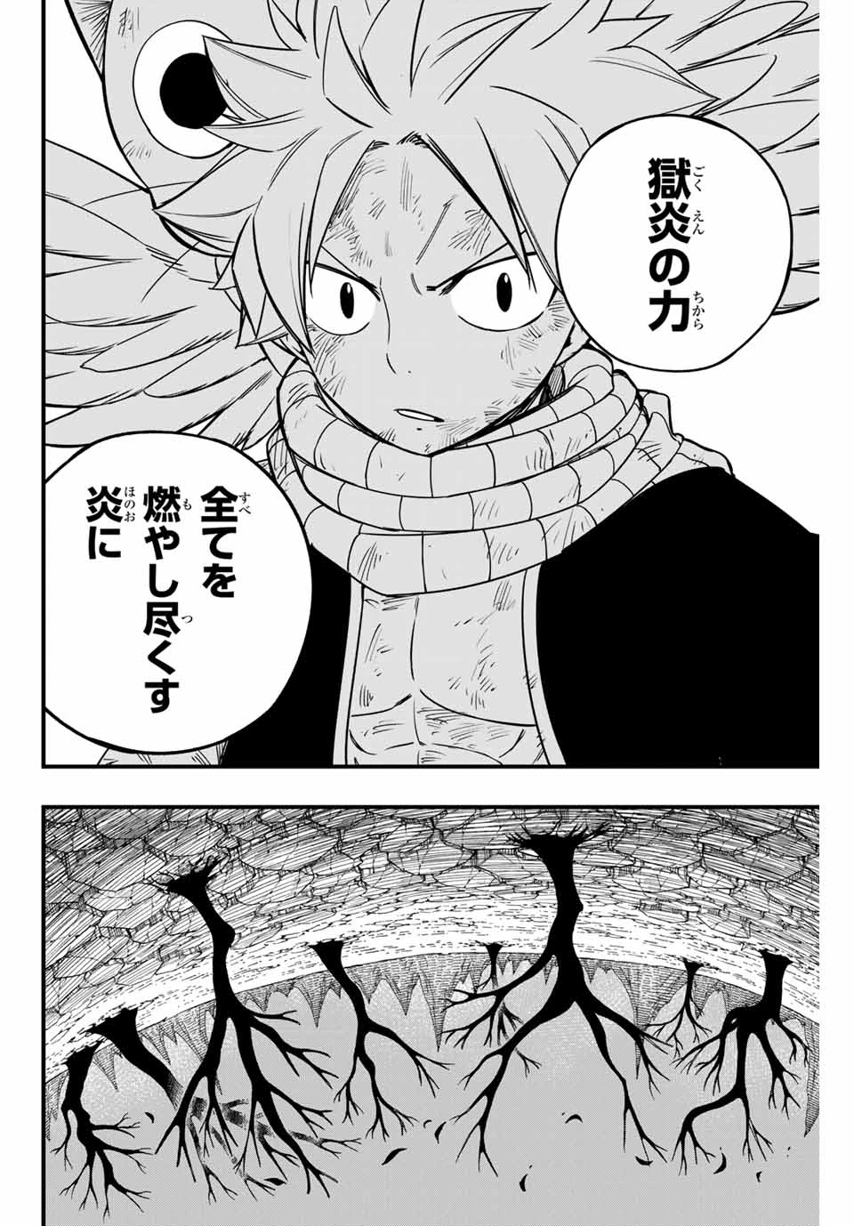 Fairy Tail 100 Years Quest Feari Teiru: Hyaku-nen Kuesuto แฟรี่เทล ภาคเควส 100 ปี ตอนที่ フェアリーテイル １００年クエスト 페어리 테일 -100년 퀘스트 第178話 - 4