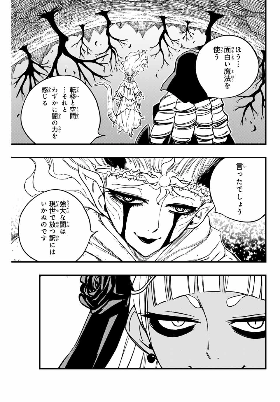Fairy Tail 100 Years Quest Feari Teiru: Hyaku-nen Kuesuto แฟรี่เทล ภาคเควส 100 ปี ตอนที่ フェアリーテイル １００年クエスト 페어리 테일 -100년 퀘스트 第178話 - 5