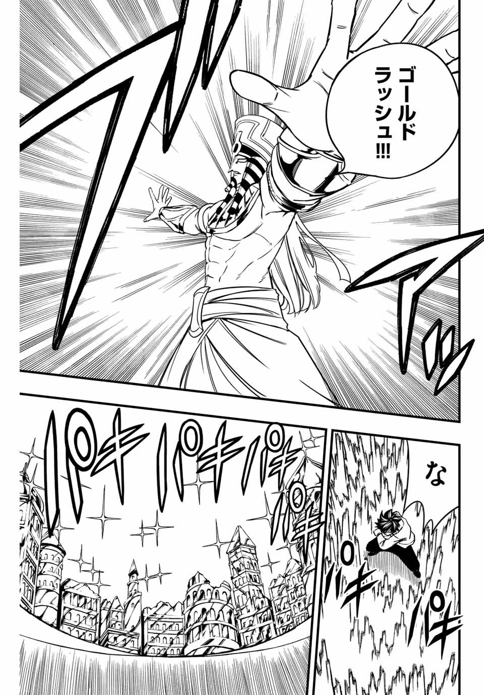 Fairy Tail 100 Years Quest Feari Teiru: Hyaku-nen Kuesuto แฟรี่เทล ภาคเควส 100 ปี ตอนที่ フェアリーテイル １００年クエスト 페어리 테일 -100년 퀘스트 第179話 - 9