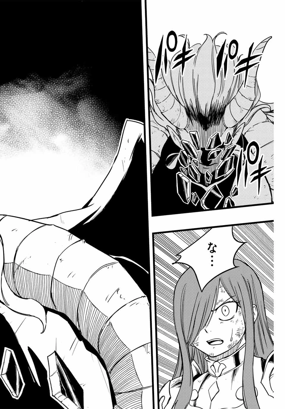 Fairy Tail 100 Years Quest Feari Teiru: Hyaku-nen Kuesuto แฟรี่เทล ภาคเควส 100 ปี ตอนที่ フェアリーテイル １００年クエスト 페어리 테일 -100년 퀘스트 第177話 - 2