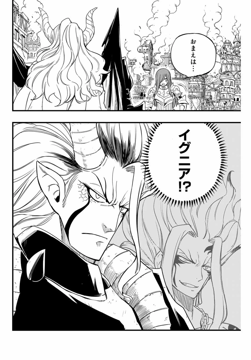 Fairy Tail 100 Years Quest Feari Teiru: Hyaku-nen Kuesuto แฟรี่เทล ภาคเควส 100 ปี ตอนที่ フェアリーテイル １００年クエスト 페어리 테일 -100년 퀘스트 第177話 - 4