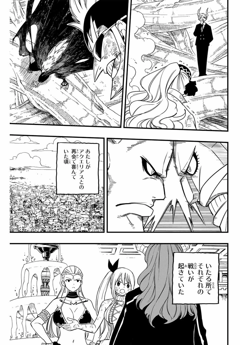 Fairy Tail 100 Years Quest Feari Teiru: Hyaku-nen Kuesuto แฟรี่เทล ภาคเควส 100 ปี ตอนที่ フェアリーテイル １００年クエスト 페어리 테일 -100년 퀘스트 第178話 - 7