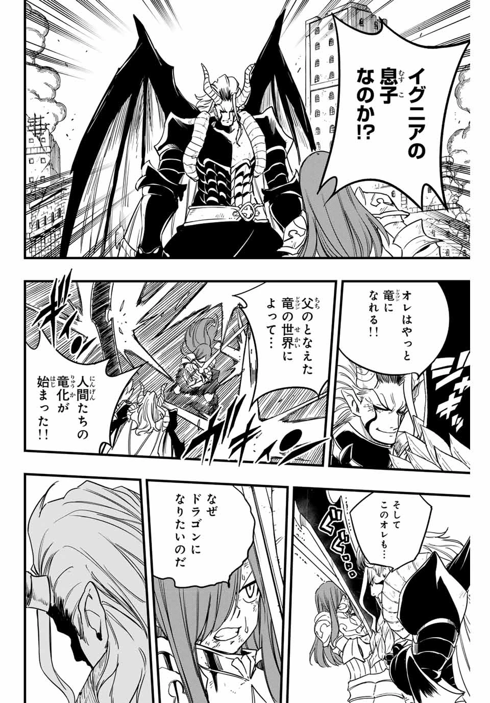 Fairy Tail 100 Years Quest Feari Teiru: Hyaku-nen Kuesuto แฟรี่เทล ภาคเควส 100 ปี ตอนที่ フェアリーテイル １００年クエスト 페어리 테일 -100년 퀘스트 第177話 - 8