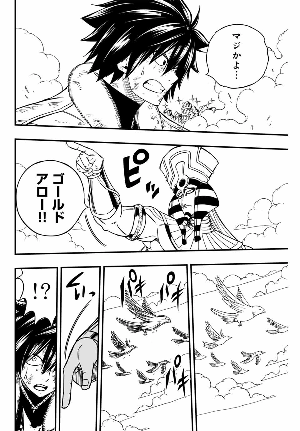 Fairy Tail 100 Years Quest Feari Teiru: Hyaku-nen Kuesuto แฟรี่เทล ภาคเควส 100 ปี ตอนที่ フェアリーテイル １００年クエスト 페어리 테일 -100년 퀘스트 第179話 - 12
