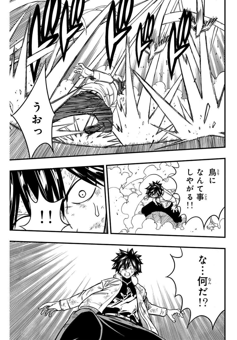 Fairy Tail 100 Years Quest Feari Teiru: Hyaku-nen Kuesuto แฟรี่เทล ภาคเควส 100 ปี ตอนที่ フェアリーテイル １００年クエスト 페어리 테일 -100년 퀘스트 第179話 - 13