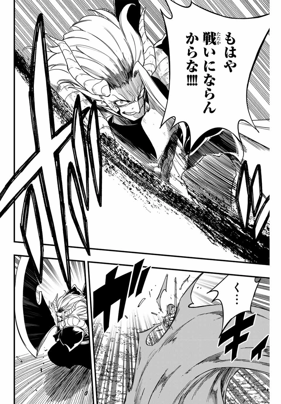 Fairy Tail 100 Years Quest Feari Teiru: Hyaku-nen Kuesuto แฟรี่เทล ภาคเควส 100 ปี ตอนที่ フェアリーテイル １００年クエスト 페어리 테일 -100년 퀘스트 第177話 - 10