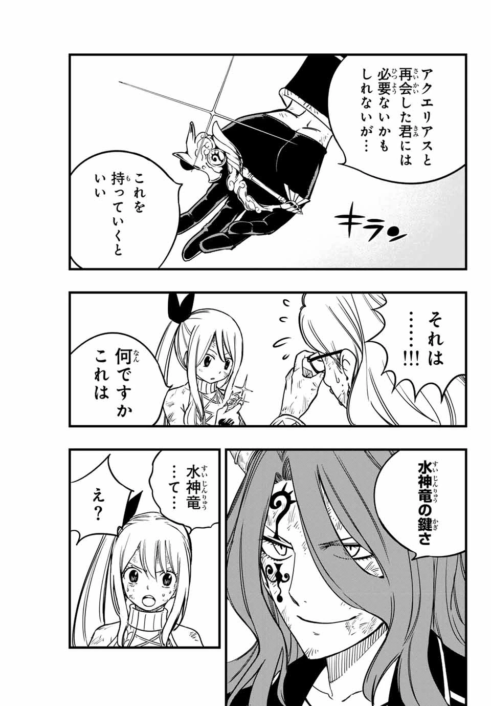 Fairy Tail 100 Years Quest Feari Teiru: Hyaku-nen Kuesuto แฟรี่เทล ภาคเควส 100 ปี ตอนที่ フェアリーテイル １００年クエスト 페어리 테일 -100년 퀘스트 第178話 - 9