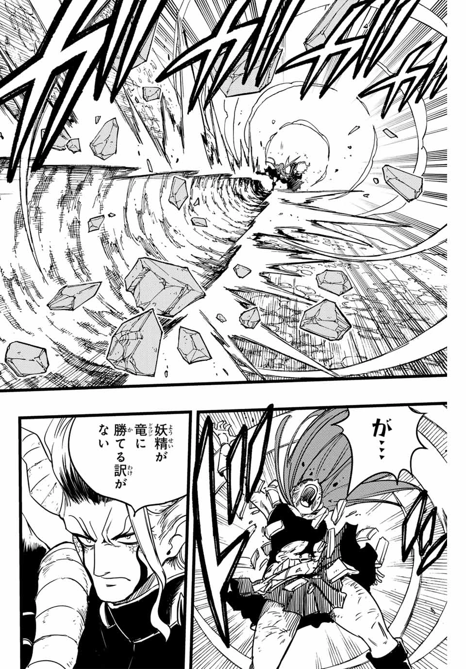 Fairy Tail 100 Years Quest Feari Teiru: Hyaku-nen Kuesuto แฟรี่เทล ภาคเควส 100 ปี ตอนที่ フェアリーテイル １００年クエスト 페어리 테일 -100년 퀘스트 第177話 - 12